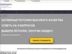 Sites similar to 5element-potolki.ru