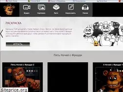 Sites similar to 5freddy.ru