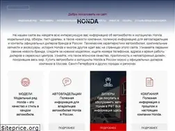 Sites similar to 5honda.ru