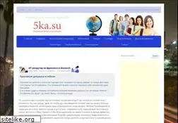 Sites similar to 5ka.su