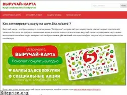 Sites similar to 5karucard.ru