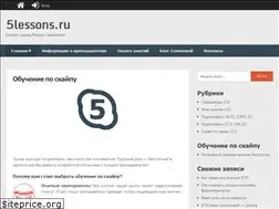 Sites similar to 5lessons.ru