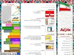 Sites similar to 5link.ir