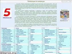 Sites similar to 5literatura.net