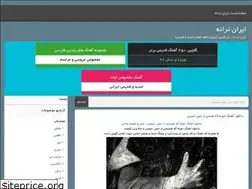 Sites similar to 5muzics.ir