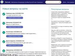 Sites similar to 5otvet.com