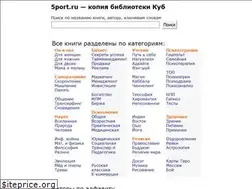 Sites similar to 5port.ru