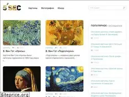 Sites similar to 5sec.info