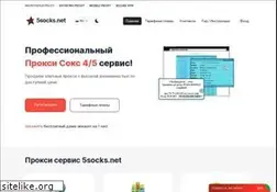 Sites similar to 5socks.net