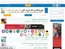 Sites similar to 5souq.com