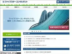 Sites similar to 5starcon.co.jp