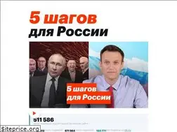 Sites similar to 5steps.vote