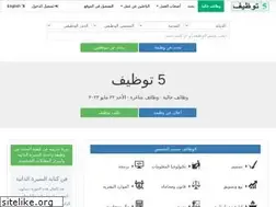 Sites similar to 5tawzeef.com