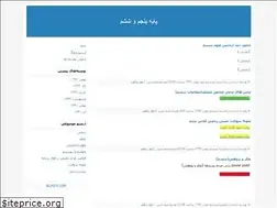 Sites similar to 5thgrade.blogfa.com