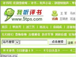 Sites similar to 5tps.com