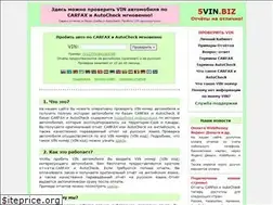 Sites similar to 5vin.biz