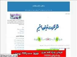 Sites similar to 6-poldasht.blogfa.com