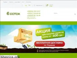 Sites similar to 6-sotok.com.ua