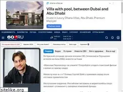 Sites similar to 60.ru