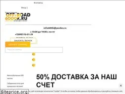 Sites similar to 6000k.ru