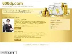 Sites similar to 600dj.com