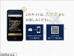 Sites similar to 600m.jp