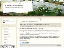 Sites similar to 600sovetov.ru