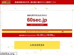 Sites similar to 60sec.jp