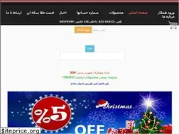 Sites similar to 61013.ir