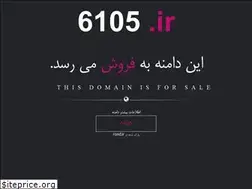 Sites similar to 6105.ir
