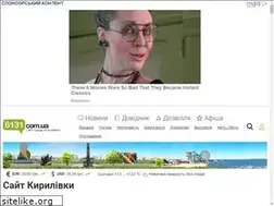 Sites similar to 6131.com.ua