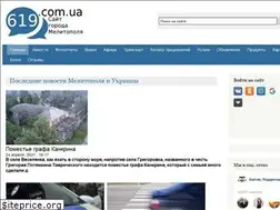 Sites similar to 619.com.ua