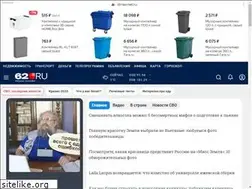 Sites similar to 62.ru