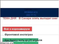 Sites similar to 63.ru