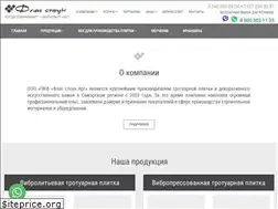 Sites similar to 63plitka.ru