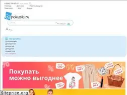 Sites similar to 63pokupki.ru