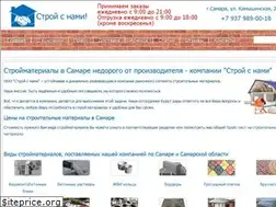 Sites similar to 63stroysnami.ru