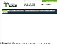 Sites similar to 63vest.ru