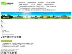 Sites similar to 6451.com.ua