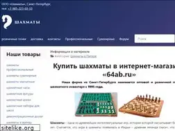 Sites similar to 64ab.ru