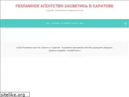 Sites similar to 64reklama.ru