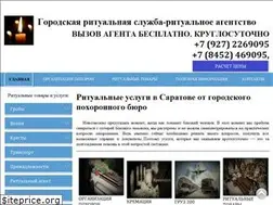 Sites similar to 64svecha.ru