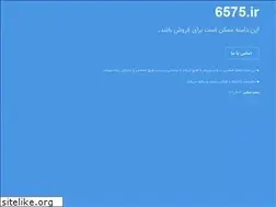 Sites similar to 6575.ir