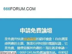 Sites similar to 666forum.com