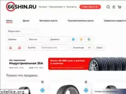 Sites similar to 66shin.ru
