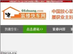 Sites similar to 66zhuang.com