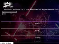Sites similar to 678movie.com