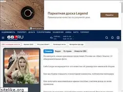 Sites similar to 68.ru