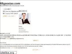 Sites similar to 68gaoxiao.com
