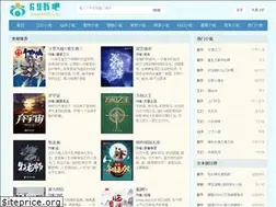 Sites similar to 69shu.io